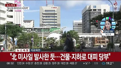 日, 오키나와 대피명령 내렸다가 해제…"北미사일 발사로 보여"