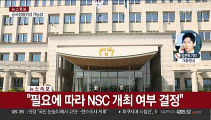 대통령실, 북한 발사체에 안보상황 점검회의 개최