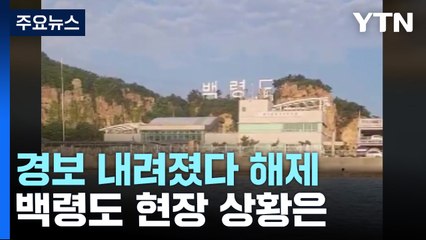 "北 우주발사체 발사"...경보 내려진 현장 상황은 / YTN