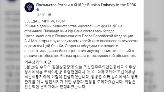 北 최선희, 러시아 대사와 회담...'정찰위성 발사' 설명 가능성 / YTN