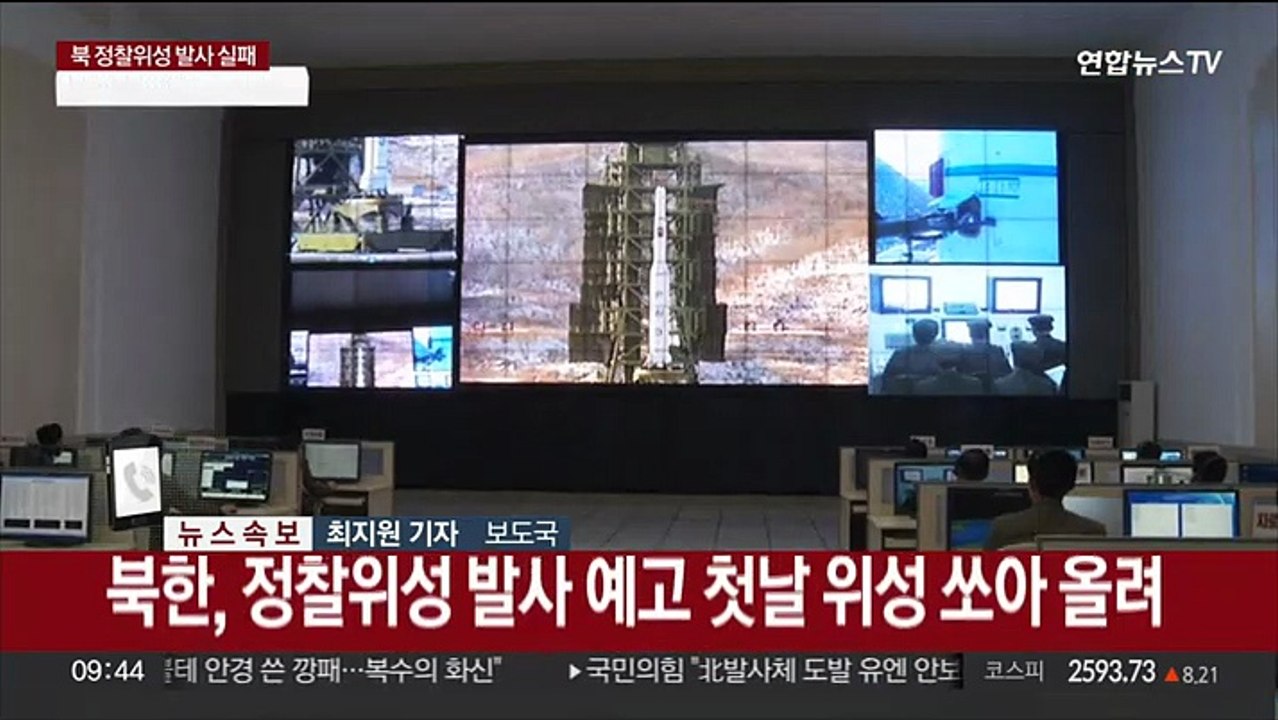 북한, 정찰위성 발사…"빠른 시일 내 2차 발사"