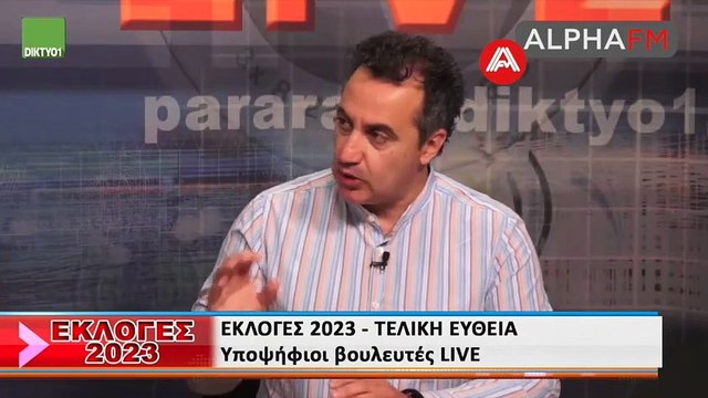 Εκλογές 2023 Ο υποψήφιος βουλευτής με την ΕΛΛΗΝΩΝ ΣΥΝΕΛΕΥΣΙΣ στην Καστοριά κ.Δ.Στούμπος στο ΔΙΚΤΥΟ1_2023 05 30_06 24 16_1_875