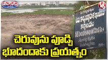 Realtors Try To Buried A Pond Near By Warangal Bhadrakali Temple | V6 Teenmaar