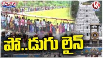Huge Devotees Rush At Tirumala Due To School Holidays | Andhra Pradesh | V6 Teenmaar