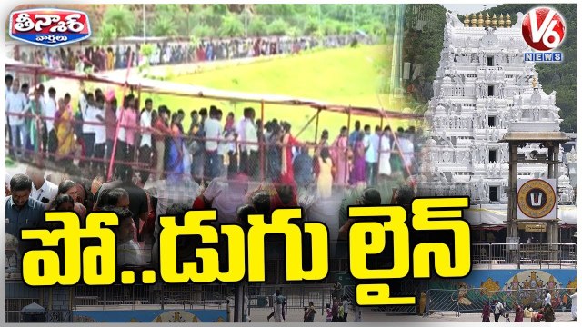 Huge Devotees Rush At Tirumala Due To School Holidays | Andhra Pradesh | V6 Teenmaar