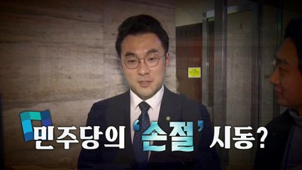 [뉴스라이브] '김남국 징계' 속도 내는 정치권...결론은 언제? / YTN