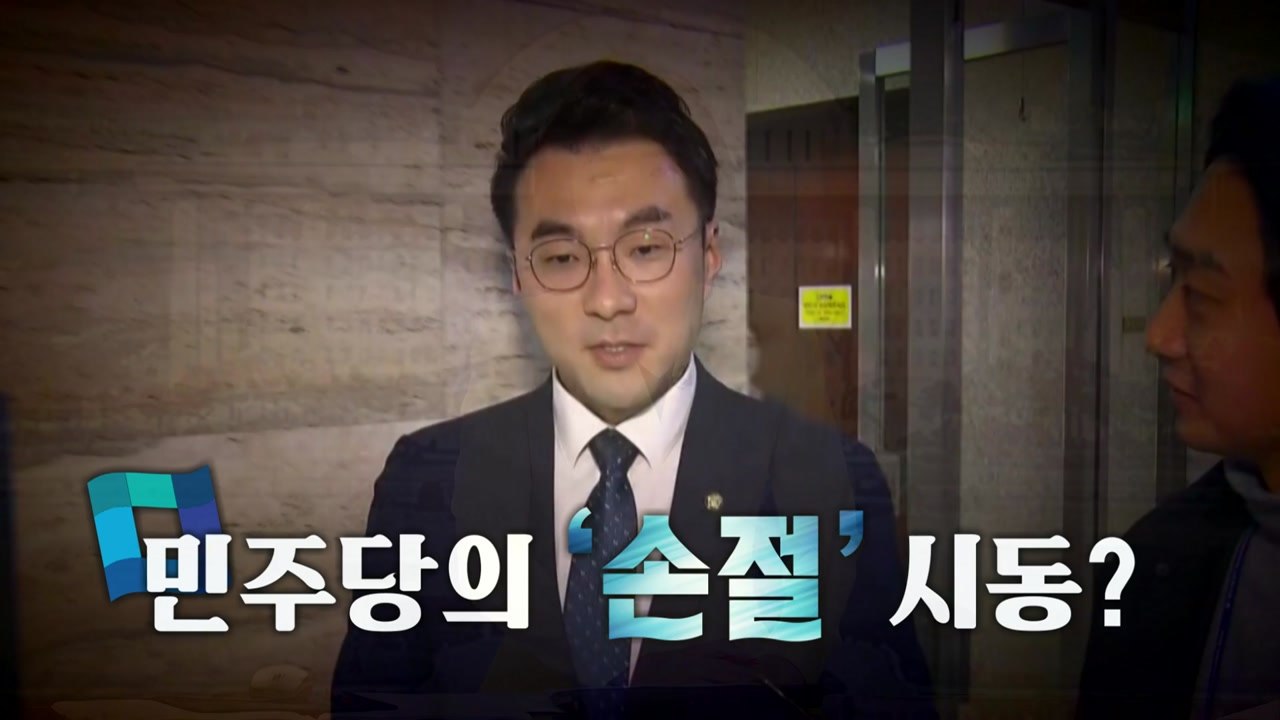 [뉴스라이브] '김남국 징계' 속도 내는 정치권...결론은 언제? / YTN