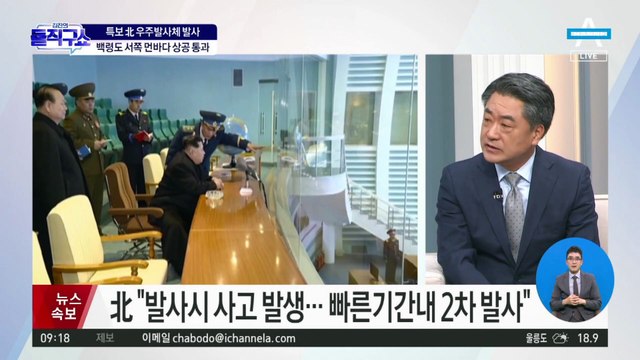 北 “2단 엔진 비정상으로 추진력 상실…서해 추락”