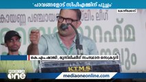 ''CPM മുതലാളിമാര്‍ക്ക് വിടുപണി ചെയ്യുന്നു, പാവങ്ങളോട് അവർക്ക് പുച്ഛം''