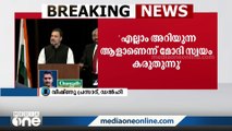 കേന്ദ്ര ഏജൻസികളെ നരേന്ദ്ര മോദി സർക്കാർ ദുരുപയോഗിക്കുന്നുവെന്ന് രാഹുൽ ഗാന്ധി, സ്വയം എല്ലാം അറിയുന്ന ആളാണ് താനെന്ന് നരേന്ദ്ര മോദി കരുതുന്നു- രാഹുൽ ഗാന്ധി