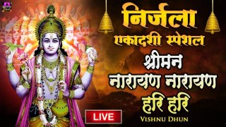 Live : निर्जला एकादशी Special - श्रीमान नारायण नारायण हरि हरि - श्री विष्णु धुन | Shree Vishnu Dhun ~ @bhajansangrah