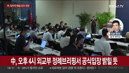중국 공식 반응은 아직…'정치적 해결' 강조할 듯