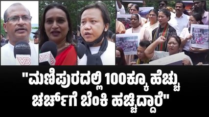 "ಪ್ರಧಾನಿ ಆಸ್ಟ್ರೇಲಿಯಾದಲ್ಲಿ ಮಾತಾಡ್ತಾರೆ, ಮಣಿಪುರದ ಹಿಂಸೆಯನ್ನು ಮರೆತಿದ್ದಾರೆ" | Manipur violence