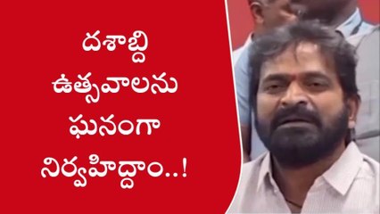 మహబూబాబాద్: తెలంగాణ దశాబ్ది ఉత్సవాలను ఘనంగా నిర్వహిద్దాం..!