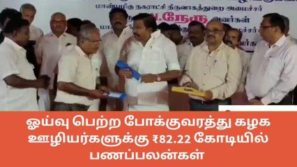 Video herunterladen: சேலம்: அமைச்சர் கே.என் நேரு அதிரடி ஆக்‌ஷன்-முக்கிய தகவல்