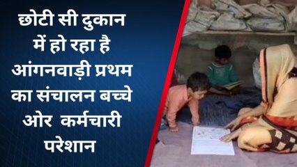 राजसमंद: आंगनबाड़ी केंद्र का रियलिटी चेक!, हकीकत जानेंगे तो खुल जाएगी सरकारी दावों की पोल!