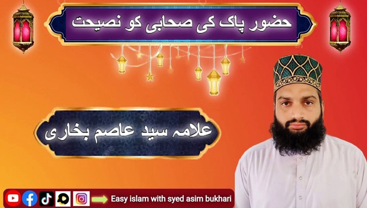 hazoor pak ki nasihat#viral #video #viralvideo #viralshorts #trending #tiktok #trend