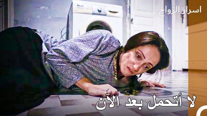 النقطة الأخيرة التي تفيض الماء  - اسرار الزواج الحلقة 8