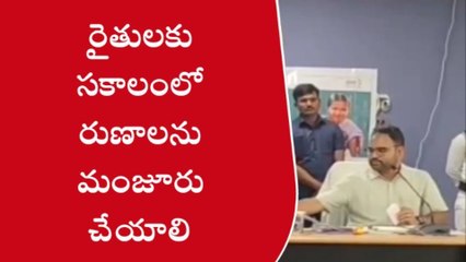 మహబూబాబాద్: రైతులకి ఎక్కువ రుణాలు మంజూరు చేయాలి..