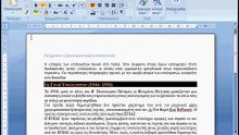 Δημιουργία εσοχής 1ης γραμμής
