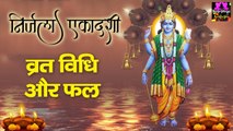 निर्जला एकादशी स्पेशल - व्रत विधि एवं फल - Nirjala Ekadashi 2023 - भीमसेनी एकादशी, पांडव एकादशी ~ Spiritual Activity