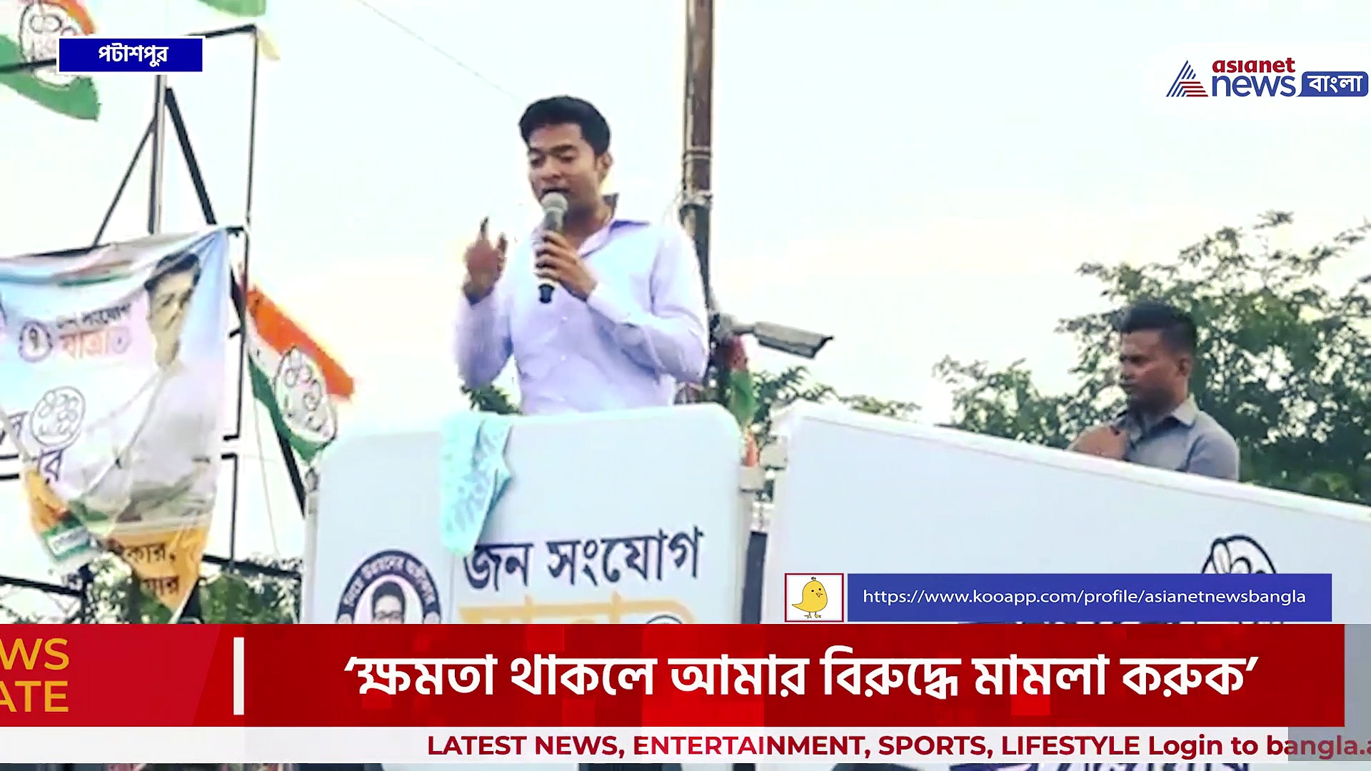 'শুভেন্দু একটা মীরজাফর, ঘুষখোর, ভারতবর্ষের রাজনীতিতে সব থেকে বড় গদ্দার' শুভেন্দুকে তোপ অভিষেকের