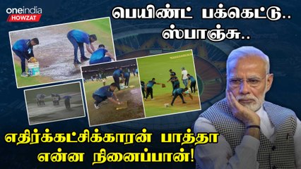 IPL 2023 Final at Narendra Modi Stadium Faces Drainage System Criticism 🌧️