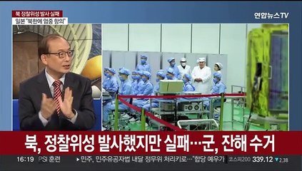 Скачать видео: [1번지이슈] 북, '엔진 결함' 정찰위성 발사 실패…2차 발사 예고