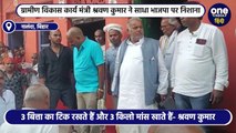 Bihar Politics: मंत्री श्रवण कुमार ने साधा केंद्रीय मंत्री गिरिराज सिंह पर निशाना, लगाए ये गंभीर आरोप