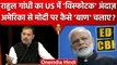 Rahul Gandhi US Visit: राहुल गांधी PM Narendra Modi पर America में कैसे फट पड़े ? | वनइंडिया हिंदी