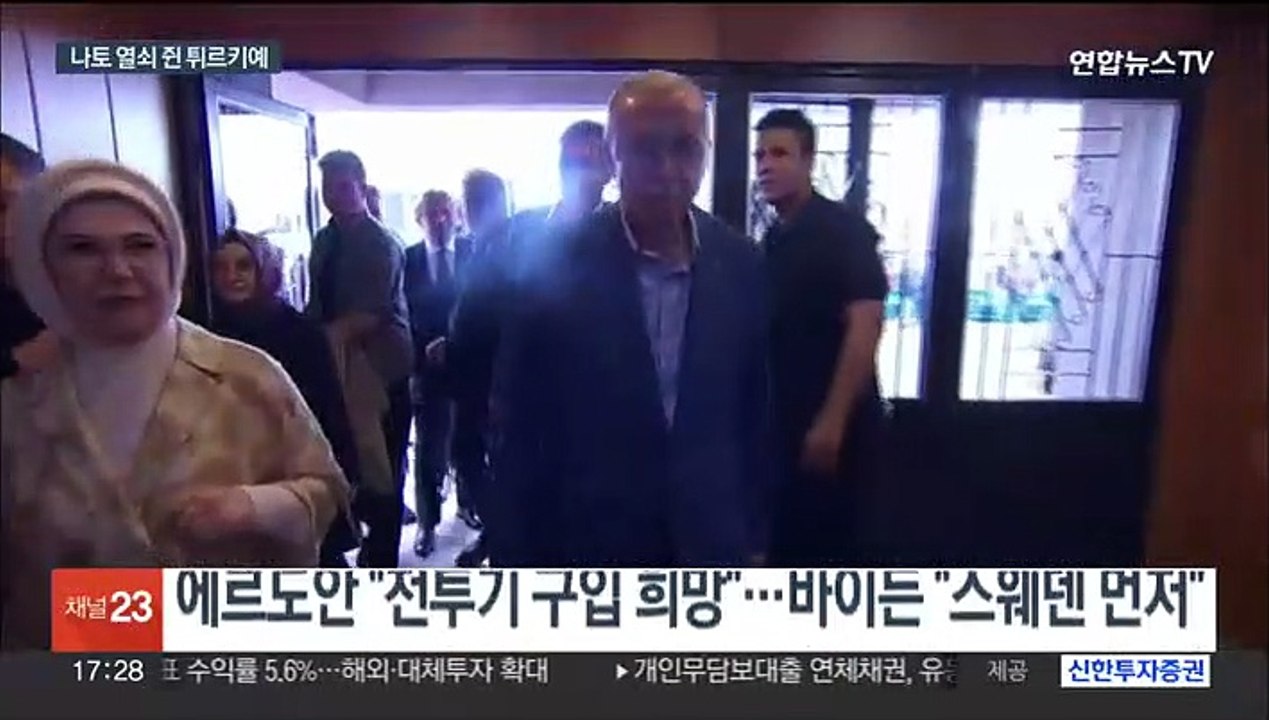 스웨덴 나토 가입 지연에…美-나토, 튀르키예 압박