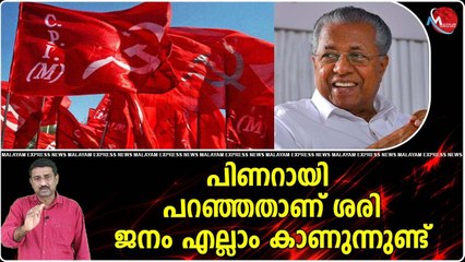 ഉപതെരഞ്ഞെടുപ്പില്‍ ഇടത് മുന്നേറ്റം നുണപ്രചാരണങ്ങളെ അതിജീവിച്ച്