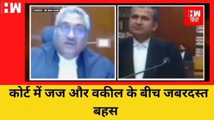 Madhya Pradesh HighCourt के जज Vivek Agarwal और वकील के बीच हुई जबरदस्त बहस