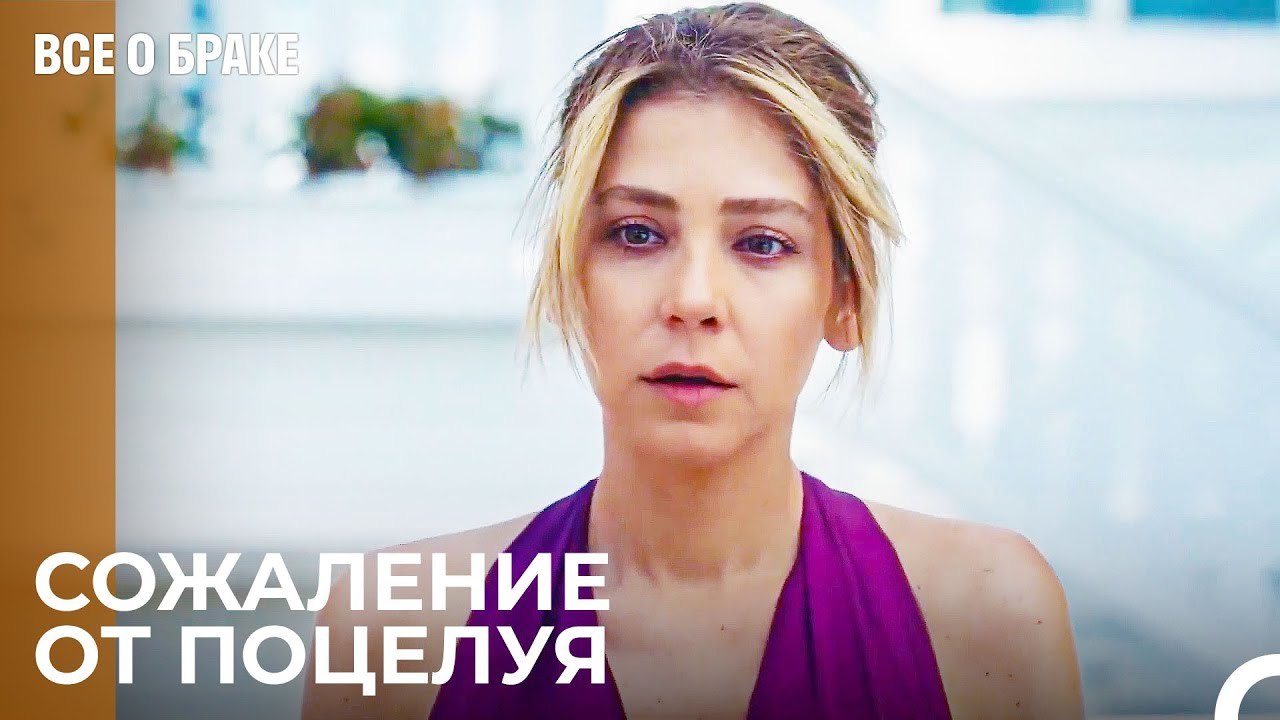 Поцелуй Сергена Был Тяжелым Для Санем - Все о б...