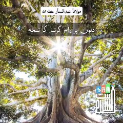 Mola na abdul sat tar shan baittusslam masjid defense Karachi pakistan