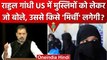 Rahul Gandhi US Speech: राहुल गांधी Muslims पर America में क्या बोले ? | Congress | वनइंडिया हिंदी