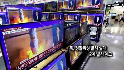 Скачать видео: [사진구성] 북, 정찰위성 발사 실패…2차 발사 예고 外