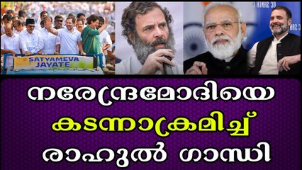 അറിവുള്ളതായി നടിക്കുന്നവരിൽ ഒരാളാണ് നരേന്ദ്രമോദിയെന്ന് രാഹുൽ ഗാന്ധി