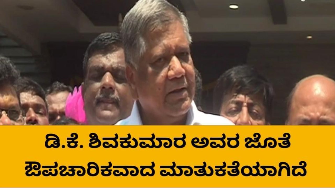 ಎಂಪಿ ಚುನಾವಣೆಗೆ ಸ್ಪರ್ಧೆ ಬಗ್ಗೆ ಜಗದೀಶ್ ಶೆಟ್ಟರ್ ಹೇಳಿದ್ದೇನು