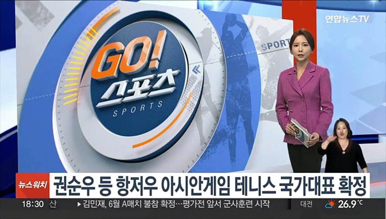 권순우 등 항저우 아시안게임 테니스 국가대표 확정