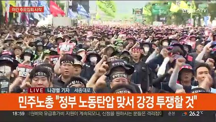 민주노총, 야간 추모집회 시작…경찰 "불법행위 엄단"