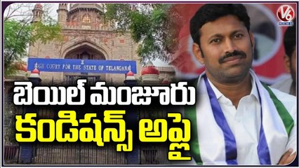 Telangana High Court Grants Anticipatory Bail To YS Avinash Reddy _ V6 News (2)