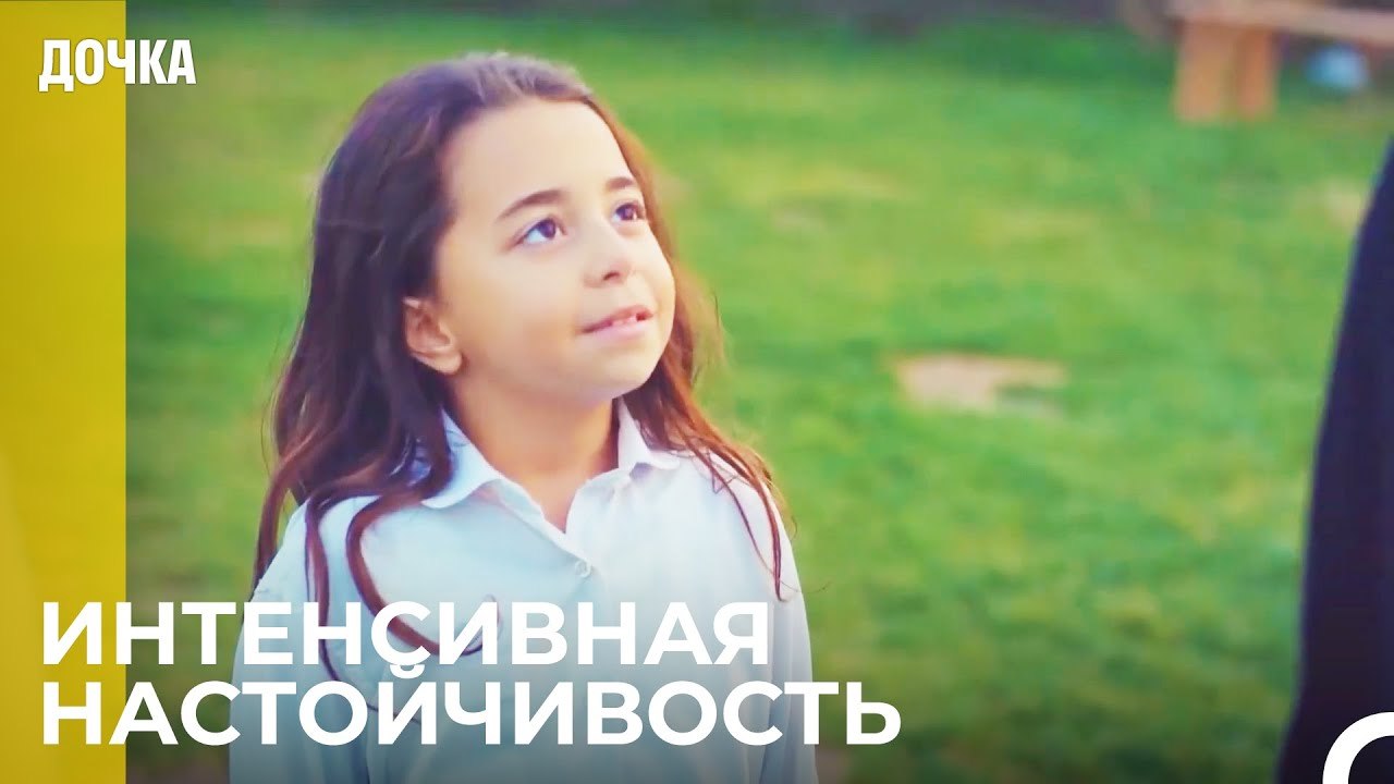 Ойкю и Демир Пришли к Джандан -  Дочка 7 Серия