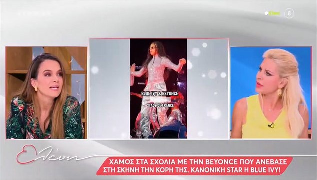 Λάουρα Λάτσιου: Ο απίστευτος διάλογος με τη μαμά της και η φώτο που της έστειλε η Ελένη