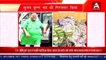 शिक्षा घोटाला मामले में एक्शन में ED, सुजय कृष्ण भद्र को गिरफ्तार किया-#apexnewsindia