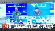 [이슈5] 日 알프스·오염수 탱크 확인…오염수 시료 분석 착수 外