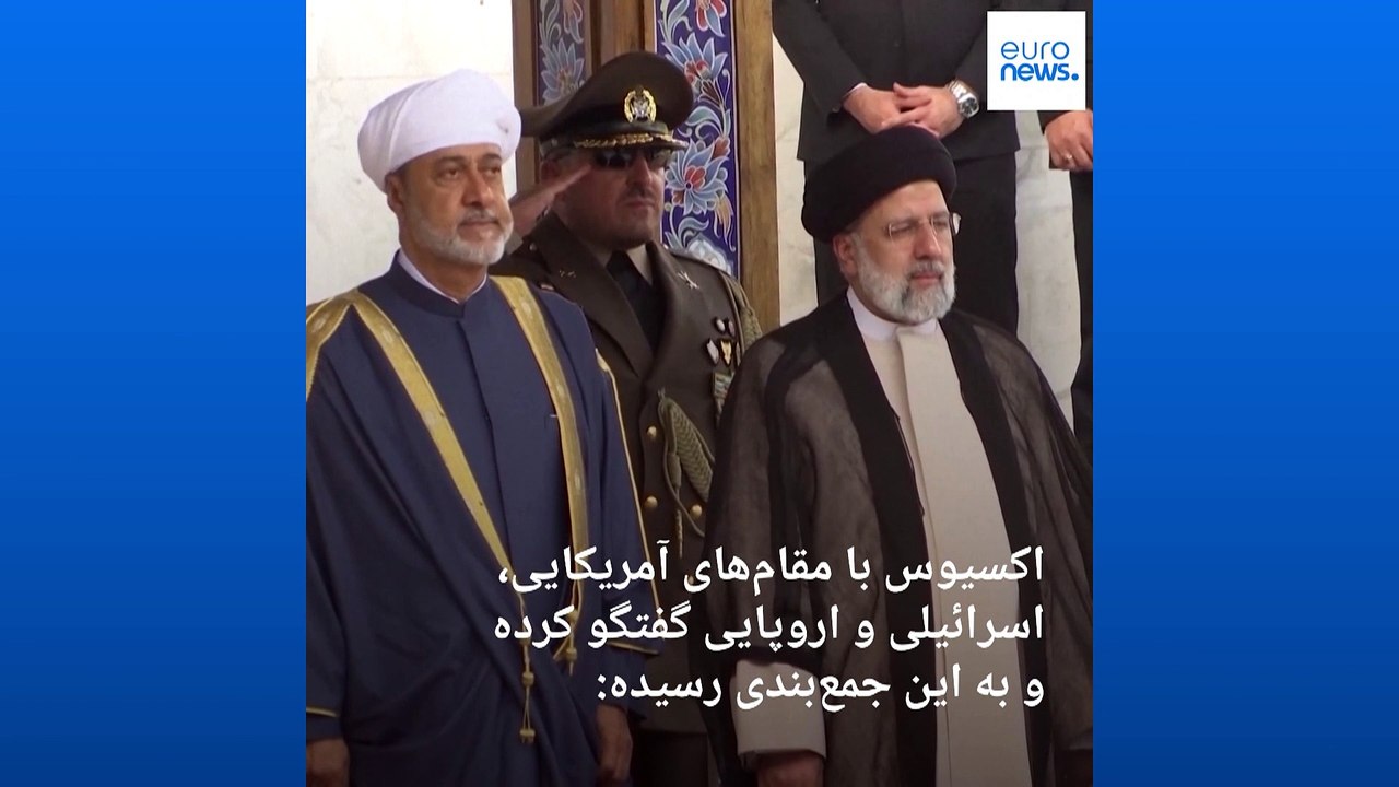 اکسیوس: مشاور بایدن برای بررسی امکان توافق با ایران با مقام‌های عمانی گفتگو کرده است