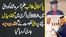 Pakistani Student Asra Shah Ko BBA Me Gold Medal Lene Par Dubai Hukumat Ne Golden Visa Jari Kar Dia