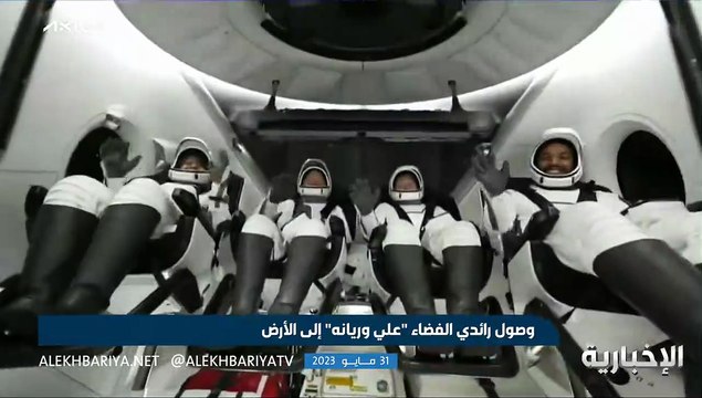 وصول رائدي الفضاء السعوديين إلى الأرض