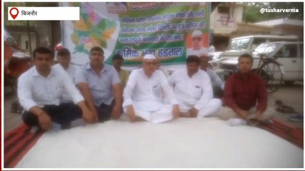 बिजनौर: राष्ट्रीय जाट एकता मंच के बैनर तले भूख हड़ताल जारी, जानें वजह